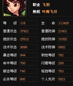 《神仙道》中荆轲招募等级揭秘：玩家需达多少级方能解锁传奇刺客？