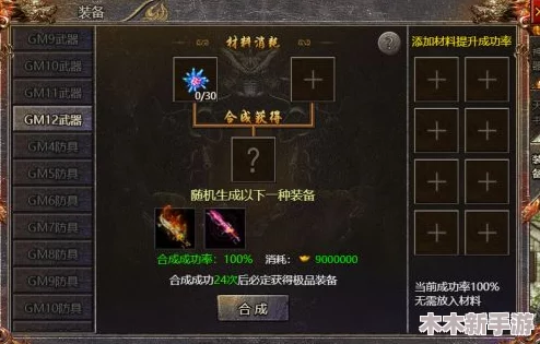 探索传奇霸主：分析哪类圣器更易获取与打造策略