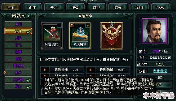 重塑三国战场：如鸢徐庶队最佳阵容搭配策略与实战应用指南