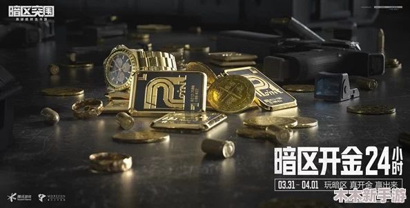 暗区突围：挑战极限，争夺荣耀金杯的终极战役