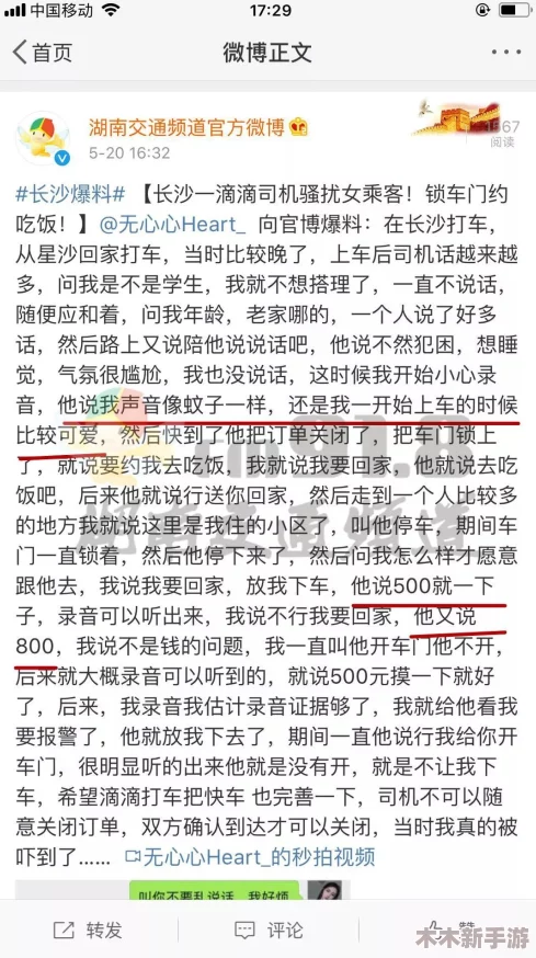 班长让我吃她-胸 摸-她-奶-软件背后的心理动因探讨与分析