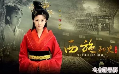 元歌给西施焯的脸红：一段动人爱情故事揭示了古代女性的内心世界