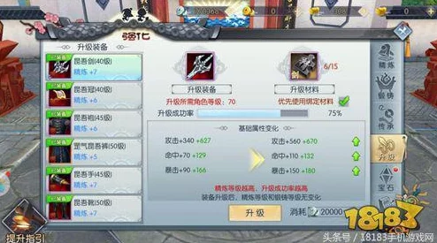 忘仙2手游武器升级全攻略：掌握装备强化技巧，快速提升角色战斗力指南