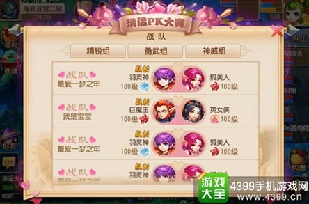 梦幻西游手游：比翼双飞活动全奖励清单及特色亮点介绍