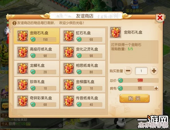 梦幻西游手游：比翼双飞活动全奖励清单及特色亮点介绍