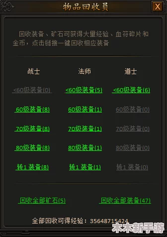 全面指南：传奇霸业游戏中装备分解的具体步骤与技巧分享