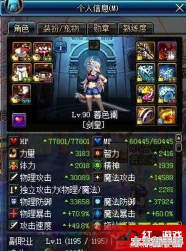 DNF瞎子职业最优选择：探索最适合的专属称号搭配