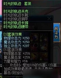 DNF瞎子职业最优选择：探索最适合的专属称号搭配