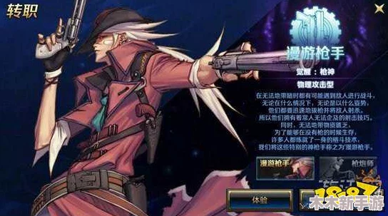 《地下城与勇士》中，神枪手系列职业如何精准掌握弩类武器技艺？