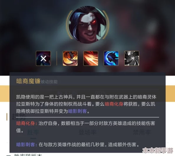 英雄联盟手游：全面剖析凯隐技能特性与实战应用指南