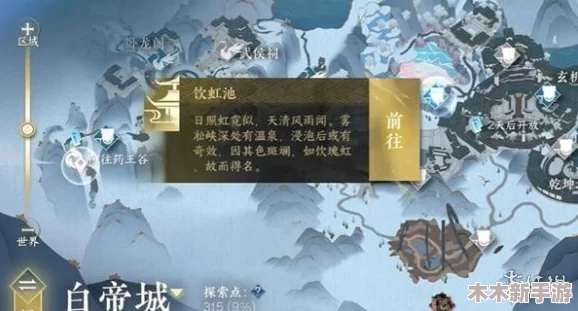 逆水寒手游：详尽攻略解锁稀有灵鳐鳍独珍获取之道