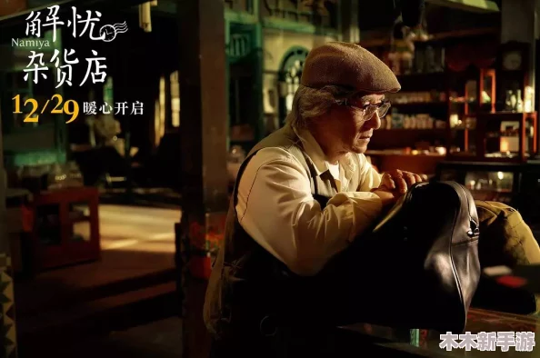 时光杂货店：主演更迭背后的故事与全新特约阵容揭晓