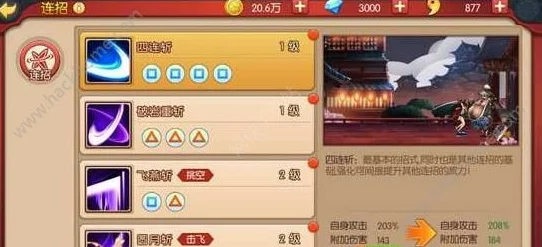 永劫无间高手进阶：全面解析阔刀连招技巧与实战应用策略