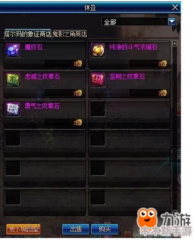 DNF男漫游职业技能深度探讨：揭秘哪个技能赋予瞬间无敌状态？