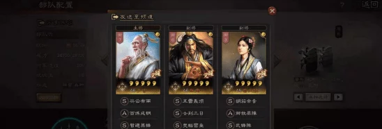 《如鸢》游戏策略：张角队最佳阵容搭配与实战技巧推荐指南