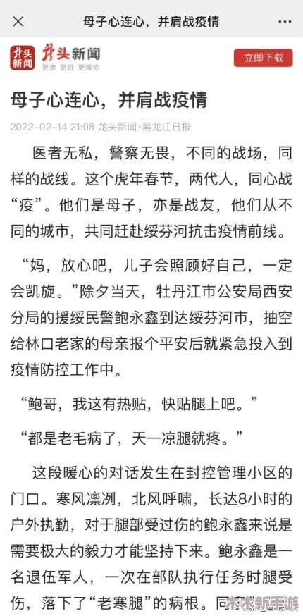 母与子疫情：共同面对挑战，相互扶持，共渡难关