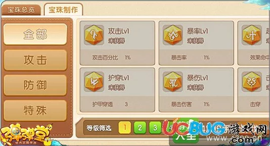 弹弹堂游戏中：魔攻属性与直接伤害效果的全面对比与选择指南