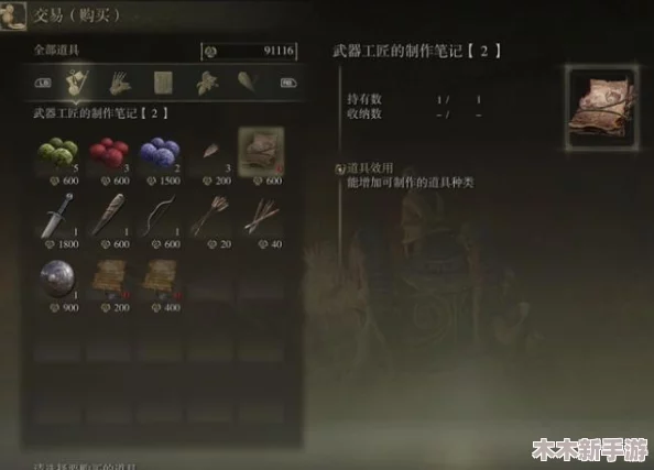 探索艾尔登法环：揭秘唯一不可侵犯的神秘商人身份之谜