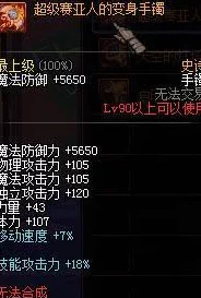 《地下城与勇士》中，哪款手镯的结算速度最为迅猛？