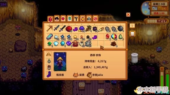 星露谷物语：全面解锁刘易斯红心事件，情感攻略与剧情深度探索指南