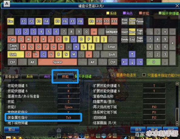 DNF游戏中，小屏模式下快速调整界面的按键技巧与指南