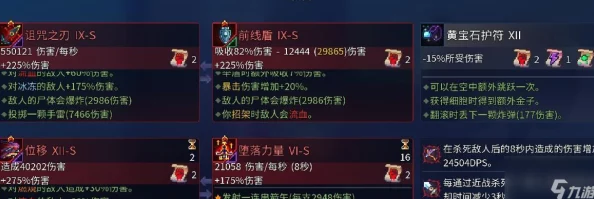 重生细胞：高效获取爬墙符文攻略与最优路线指引