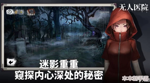《密室逃脱绝境系列9：无人医院》全章节详细图文策略，解锁所有关卡终极指南大全