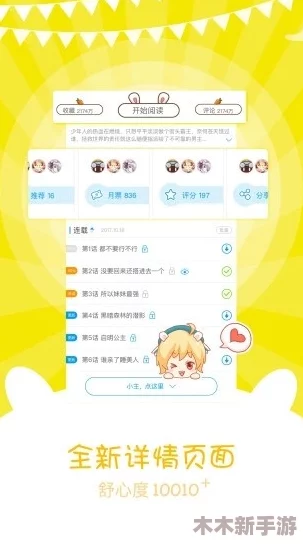 免费羞羞漫画：在这个平台上，用户可以轻松获取各种风格的漫画作品，享受无门槛的阅读乐趣与视觉体验