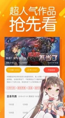 免费羞羞漫画：在这个平台上，用户可以轻松获取各种风格的漫画作品，享受无门槛的阅读乐趣与视觉体验