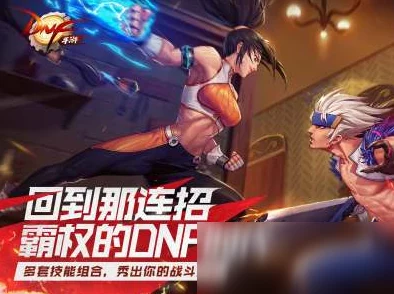 《地下城与勇士》中，40级技能大放异彩：探索各职业核心技能的独特魅力