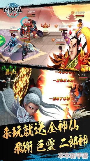 探索神仙道：揭秘好运连连特效持续时长，究竟多少秒让你惊喜不断！