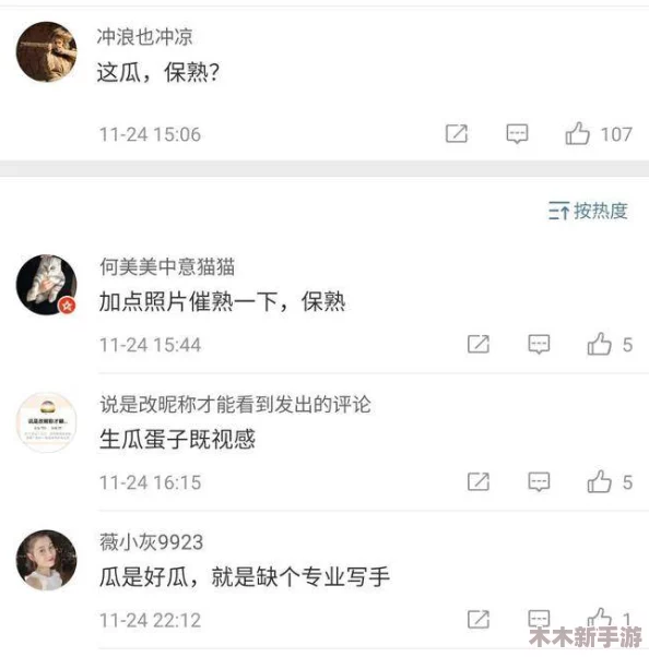 51cg热门大瓜今日吃瓜莫里秀，网友评论：这个瓜真的是太 juicy 了，大家快来围观吧！