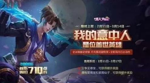 王者荣耀韩信新皮肤“群星魔术团”惊艳亮相日期揭晓