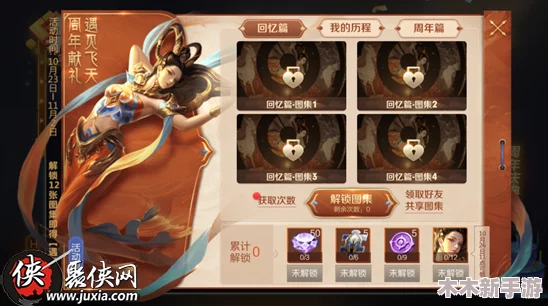 王者荣耀韩信新皮肤“群星魔术团”惊艳亮相日期揭晓