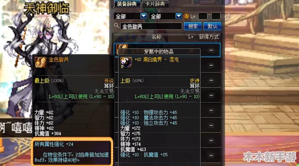 DNF弹药专家优选：精选传说耳环，提升战力不二之选