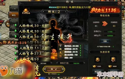 全面探索神仙道：属性满值究竟是多少，达成巅峰的奥秘
