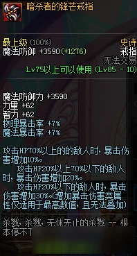 DNF剑魔角色如何选择最适合的战斗称号，提升实力新指南