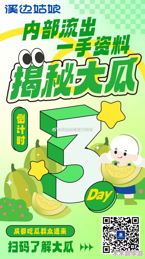 51热门大瓜今日大瓜必看：用户热评揭示精彩内幕与深刻见解，快来探寻真相吧！