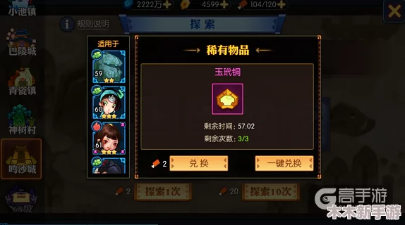 《神仙道》游戏进阶指南：达到多少级可解锁珍贵黄玉牌奖励？