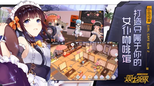 《双生视界》全方位模拟演习策略：高效通关技巧与实战解析