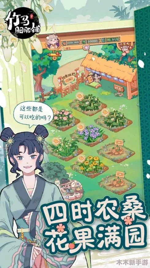 竹马胭脂铺编辑部：探寻其神秘入驻地点与运营奥秘