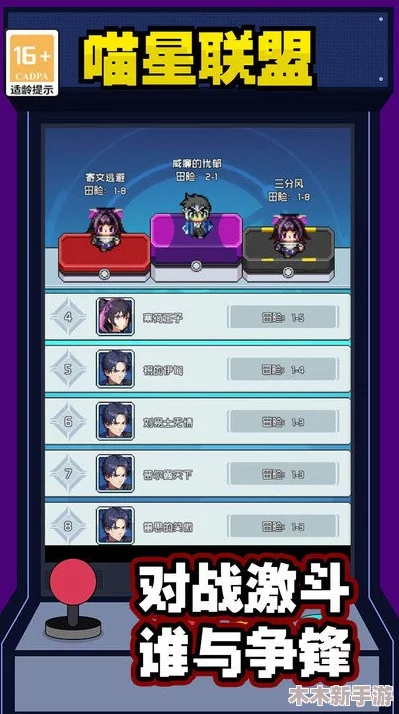 喵星联盟2024年度独家最新兑换码大放送，限时领取福利满满！