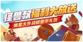 喵星联盟2024年度独家最新兑换码大放送，限时领取福利满满！