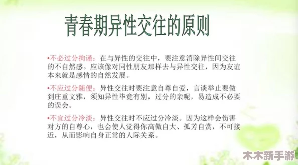榨精神病楝1到8：探讨心理健康与社会关系的重要性