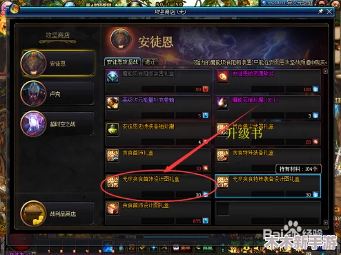 DNF枪炮师攻略：贪食系列装备精选指南，助力角色战力飙升