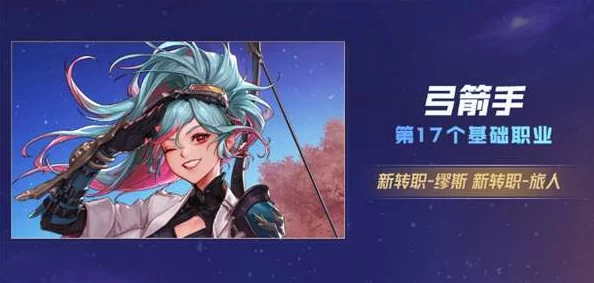 地下城与勇士：探险者如何抉择最佳旅人角色？
