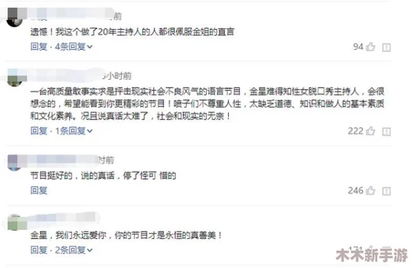 人马直播：网友热议“人马直播”，认为内容丰富、互动性强，期待更多精彩节目！
