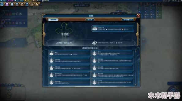 《文明6》中哪些万神殿信仰对策略发展最为关键且实用？