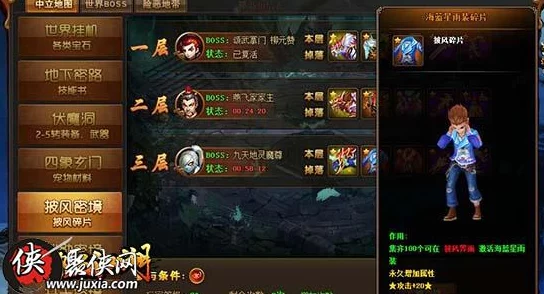 热血江湖中，暗影技能搭配最佳职业深度探索与推荐