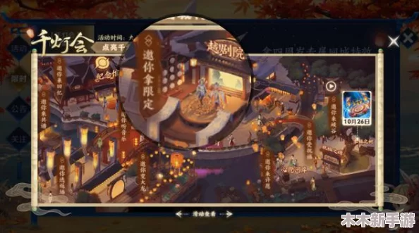 《归龙潮》金秋限定：秋日特派活动全新玩法与精彩亮点大放送